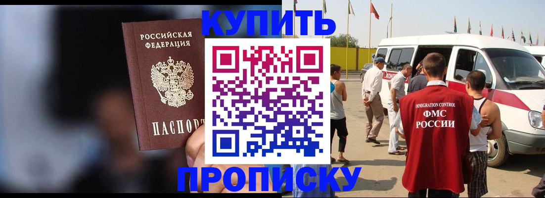 прописка поиск в Шарье